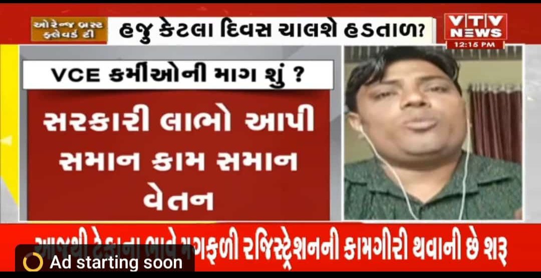 vcebechara's tweet photo. મેરજા સાહેબ તમે અમારી લાગણી દુભાવી છે
કીધેલાબોલ તમે ભૂલી ગયા
સાહેબ વચન યાદ ન હોય તો યાદ કરાવુ
"અમૈ કહીને ફરી જવાવાળા નથી,અમે જે કહીએ છીએ તે કરી બતાવીએ છીએ"
તમારા પર કેટલો વિશ્વાસ હતો
 સાહેબ જીંદગીમા એવું કંઈક કરી જાવ આખી #વીસીઈ પેઢી તમને યાદ કરે
@brijeshmeja1 
@VCEGUJARATSTATE https://t.co/6BC8OYZGwv