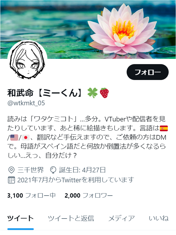 和武命 ミーくん Wtkmkt 05 Twitter 和武命 ミーくん Wtkmkt 05 Twitter