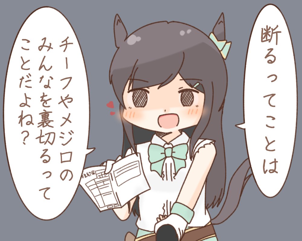 話を大きくしたがるドーベル 