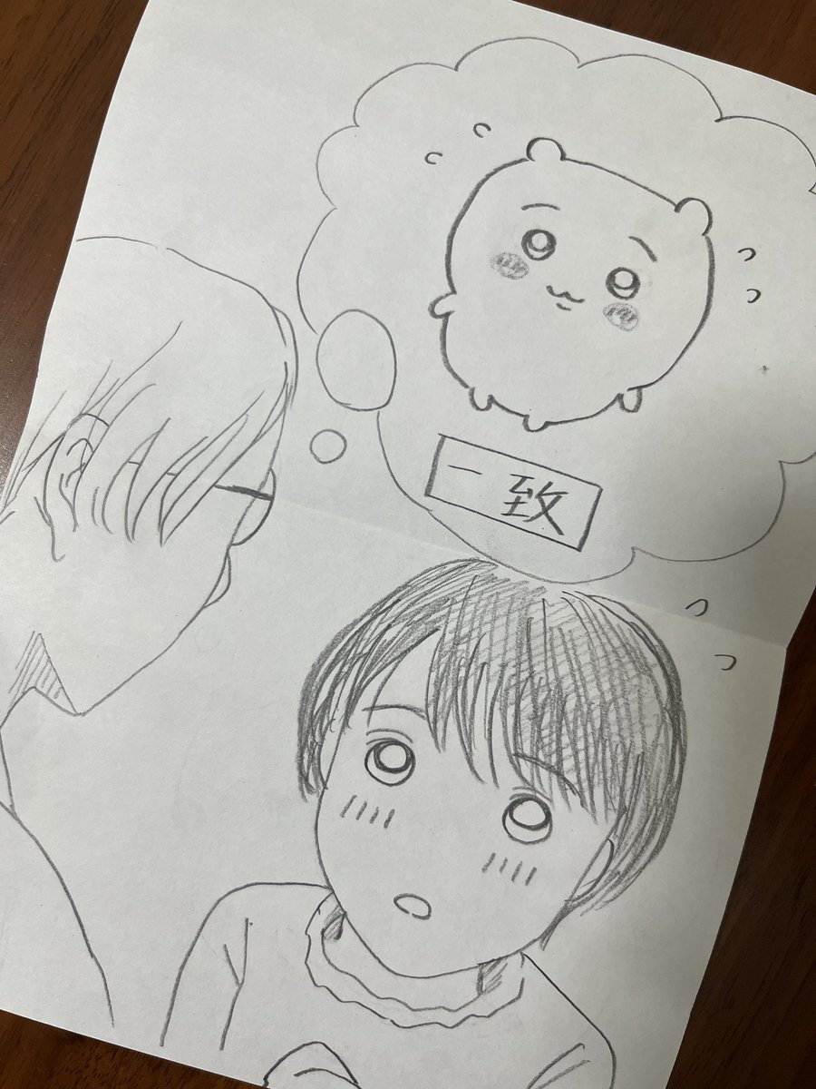 イラストを描いてもらえるの、んもぅ、まじで、ほんとにうれしすぎる…!!てかちいかわうますぎて笑ったw

#アカネノネ 