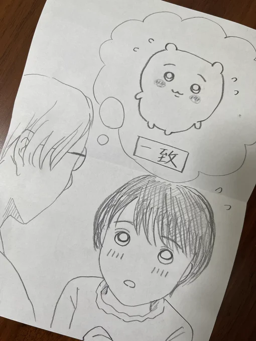 イラストを描いてもらえるの、んもぅ、まじで、ほんとにうれしすぎる…!!てかちいかわうますぎて笑ったw

#アカネノネ 