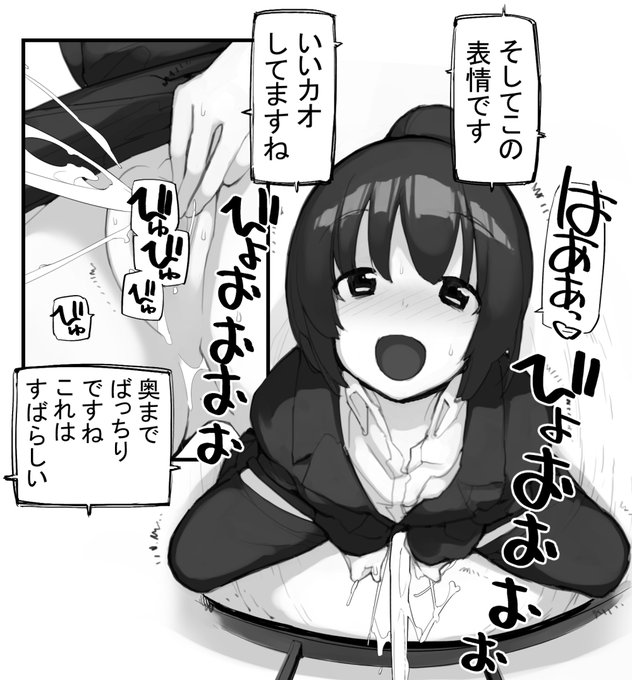 「見たいもの見せましょう」40話目 
トイレ面接6 進捗7
油断して緩み切った瞬間を記録されてしまった豊水さん
ろくもんせん改めHP→https://t.co/BjS1Q2S5YT 