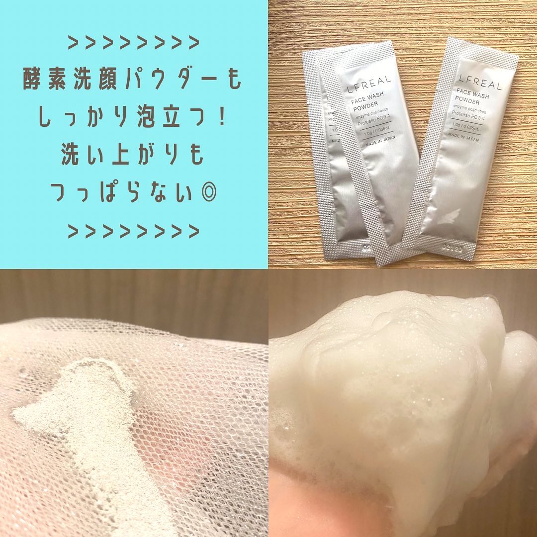chitosuuuun's tweet photo. 毎日使えてニキビ予防にもなる!定期便だと初回特典で酵素パウダーと泡立てネットもついてくるんやけどこのネット最強だったわ。#lfreal #リフレアール #酵素 #酵素洗顔 #ちりつも美容 #毛穴ケア #くすみケア #保湿ケア #肌荒れ対策 #乾燥対策 #肌質改善 https://t.co/8GhETyfHWI