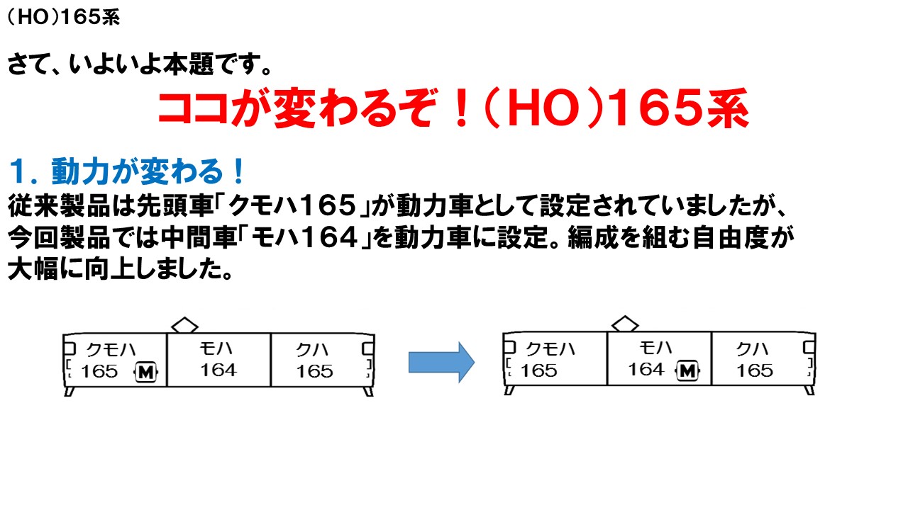 ホビーセンターカトー東京 в X: „今回製品の特徴ひとつが動力 ホビーセンターカトー東京 в X: „今回製品の特徴ひとつが動力