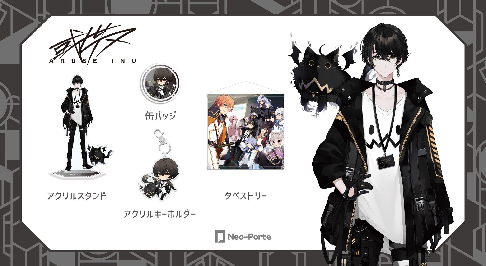 【くると様】ネオポルテ　或世イヌ　通常衣装　ジャケットのみ 或世イヌ on X: 