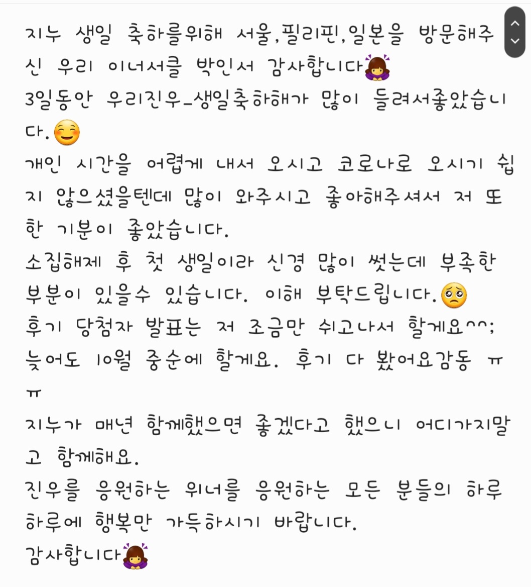 pongdang_jinu's tweet photo. 위너의 맏형 지누의 생일을 축하해주셔서 진심으로 REALLY REALLY 감사드립니다🙇‍♀️
인서들 덕분에 이벤트 잘 시작하고 마무리 했습니다🥳
앞으로 김진우가 도전하고 걸어가는 발걸음에도 응원해주세요🧡
#우리진우_생일축하해
#HEY_JINU_DAY_0926 
@official_jinu_ #김진우싸랑해 https://t.co/XVHi0CI2ZF