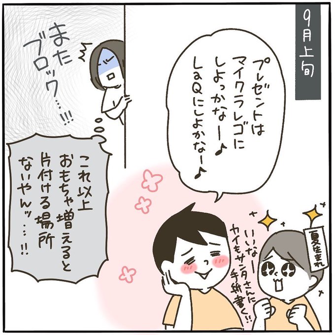 長男お誕生日おめでとう!🎂👏🏻☺️

#ピヨトト家 