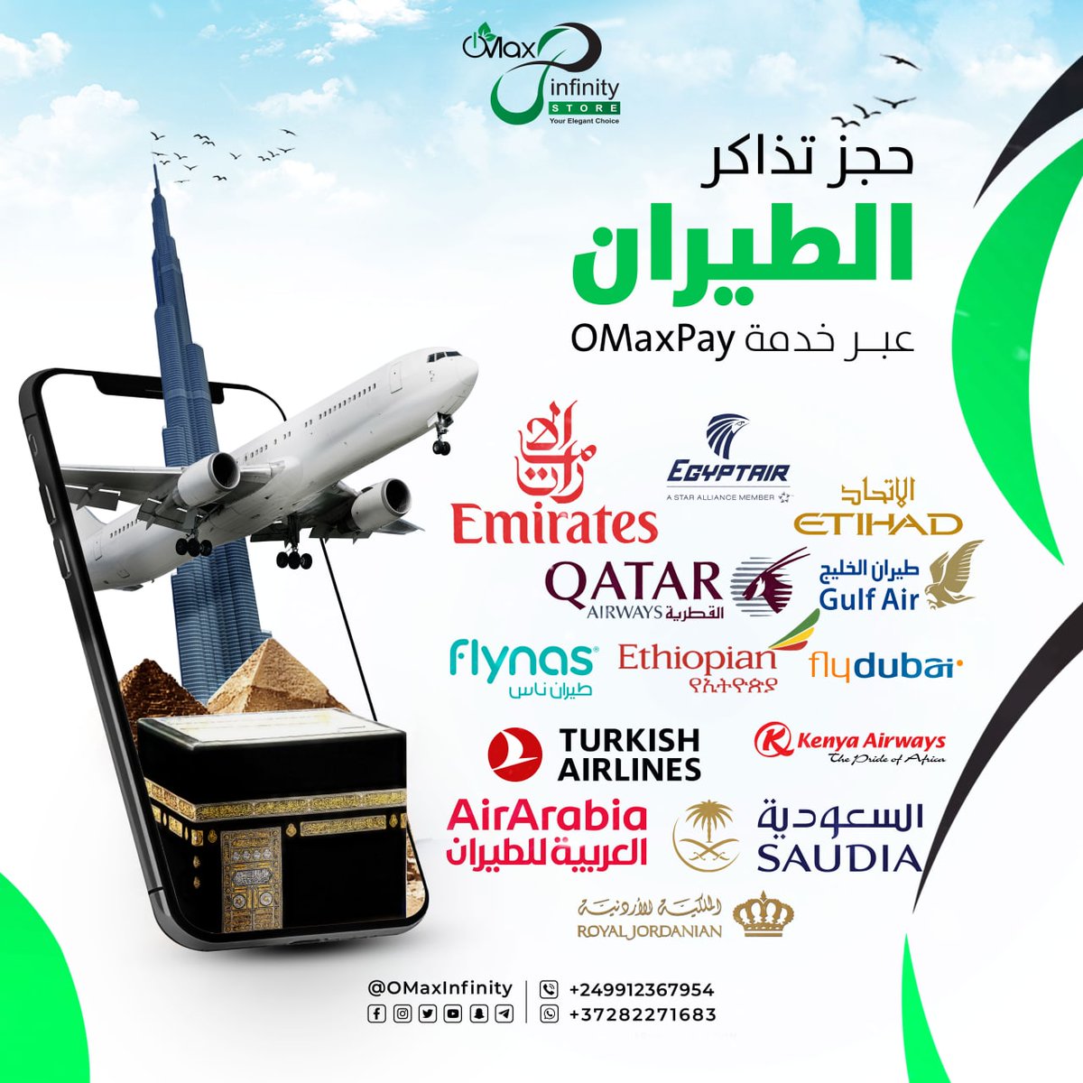 متجر اوماكس أنفينيتي | OMaxInfinity Store tweet media