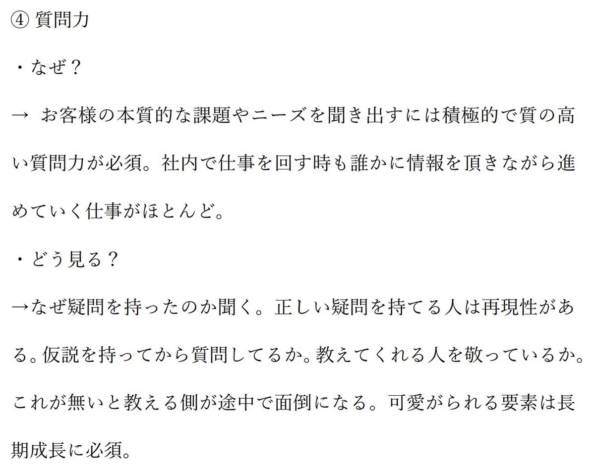 Syukatsu_Muso tweet picture