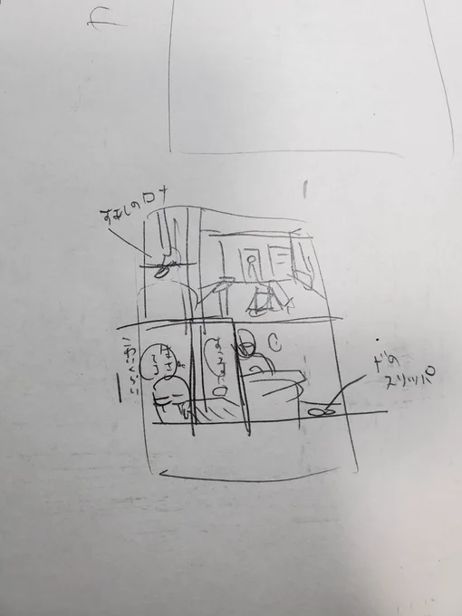 今回のネームたち途中(とりあえずぜんぶ縦3列で割って見開きの右上と左下を決めてからやりなおして縦長のコマを作ったりとかする→5回くらいこの作業をやりなおす)