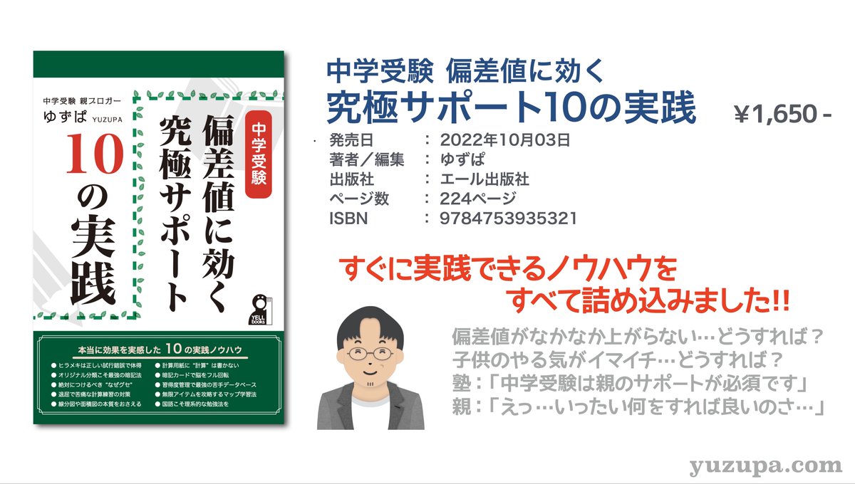 ゆずぱ (@YUZUPA1) / Posts / X