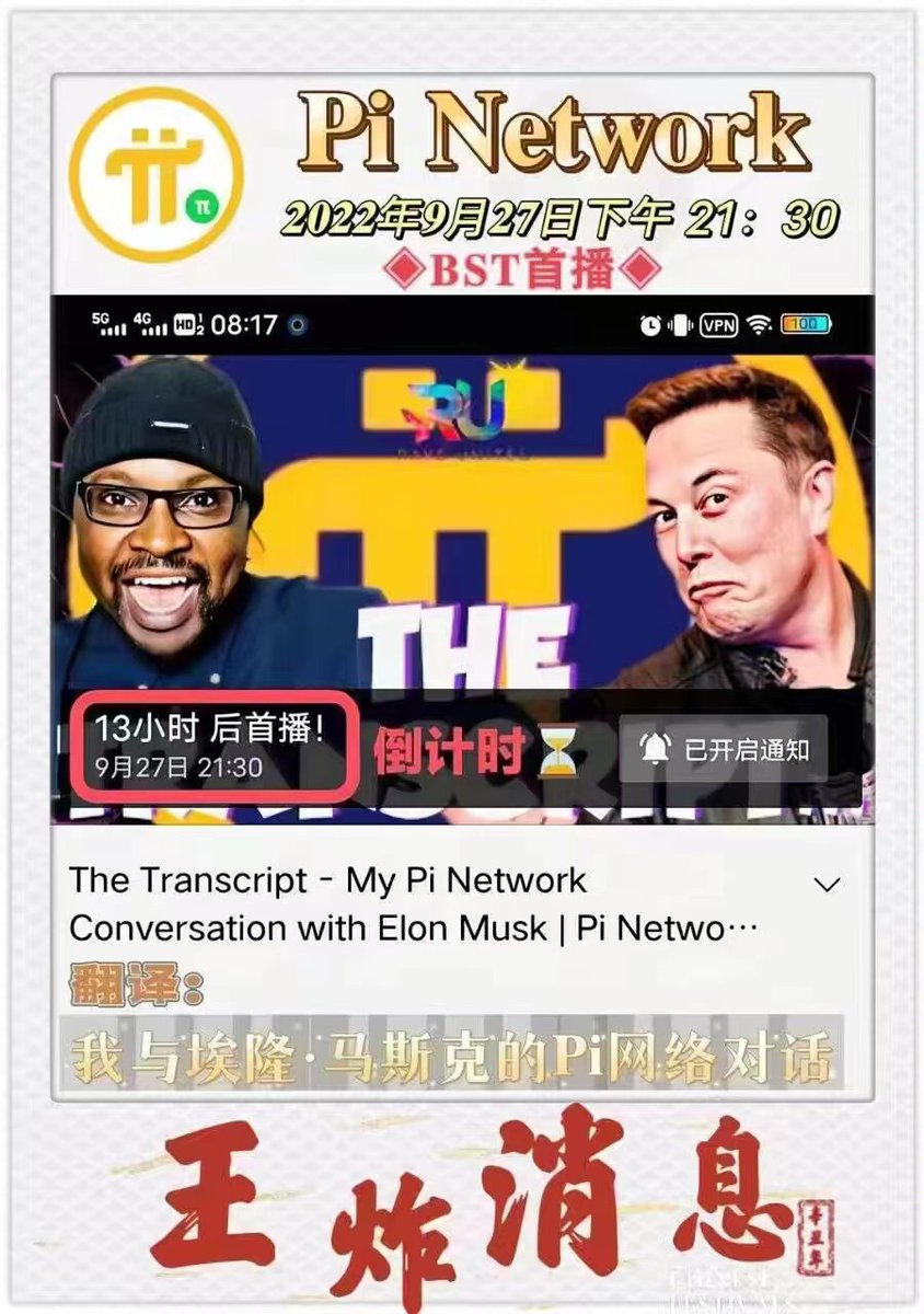 𝟐𝟎𝟐𝟐·𝟗·𝟐𝟕晚上𝟗点𝟑𝟎分

王炸消息：🎉🎉🎉
世界著名主播大咖RAYS UNITED与世界首富⤵
埃隆·马斯克正式探讨𝐏𝐢 𝐍𝐞𝐭𝐰𝐨𝐫𝐤🔥️
➡️️锁定🔒全球最大视频网站
𝐘𝐨𝐮𝐓𝐮𝐛𝐞（油管）现场直播‼

油管直播间地址: 

RAYS UNITED