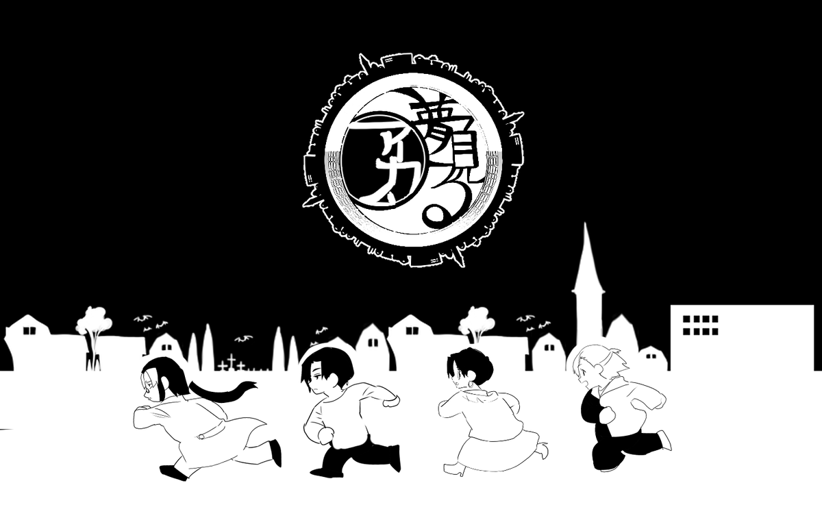 夢見るアーカムLグループもうすぐよー 
