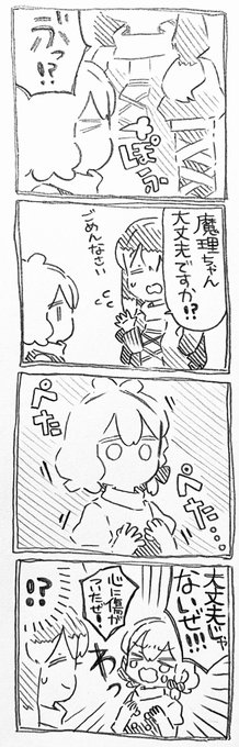 魔理沙ちゃんと白蓮おばあちゃんと衝突事故 