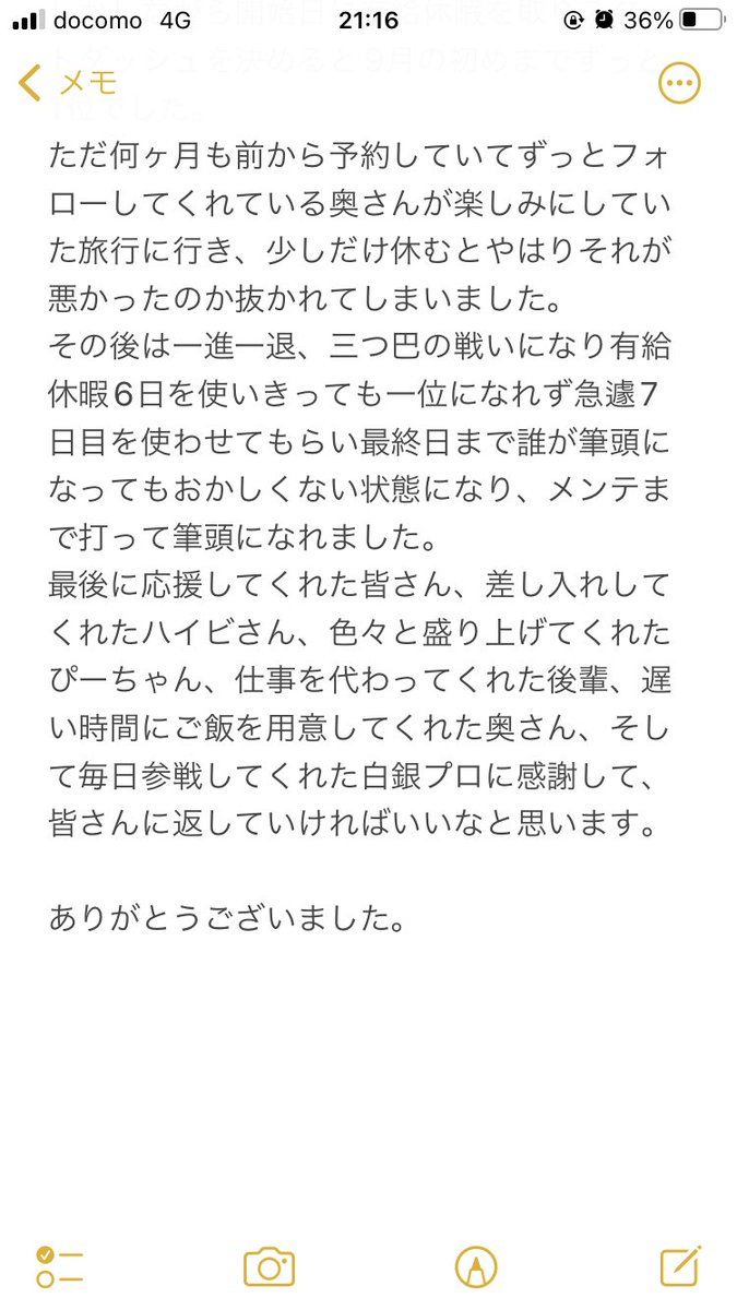 ririiv2000's tweet photo. 筆頭になれたので総括書きました。 https://t.co/TzqGF1070j