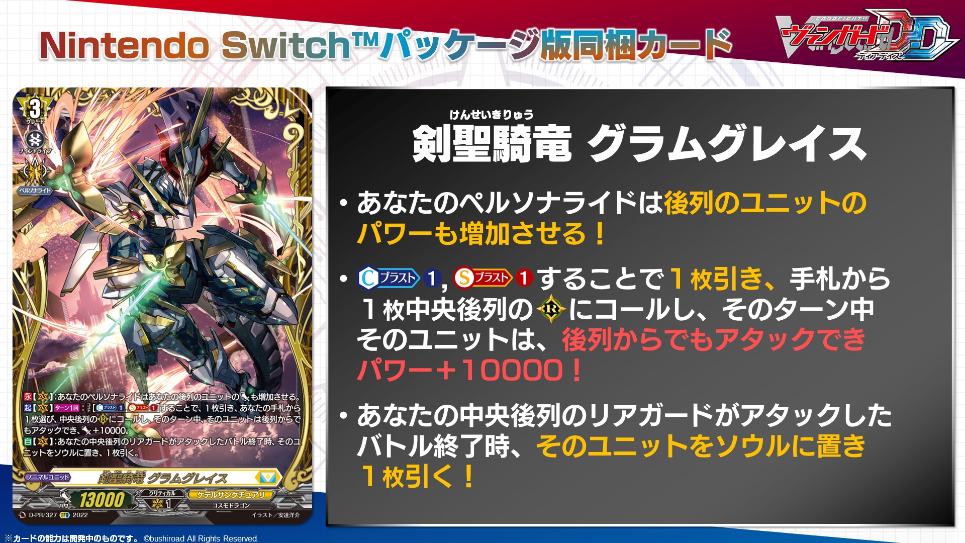ヴァンガード グラムグレイス デッキ スタンダード - カードファイト ヴァンガード グラムグレイス デッキ スタンダード - カードファイト