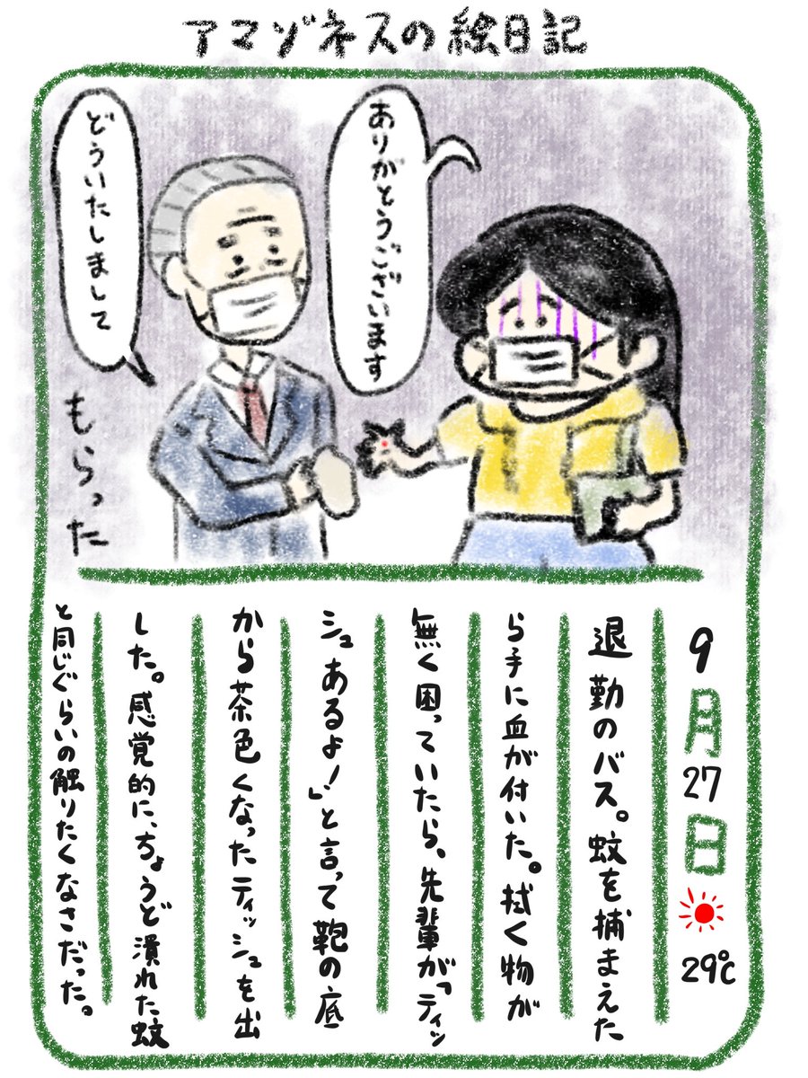 【絵日記】駅に着いてすぐ手を洗った 