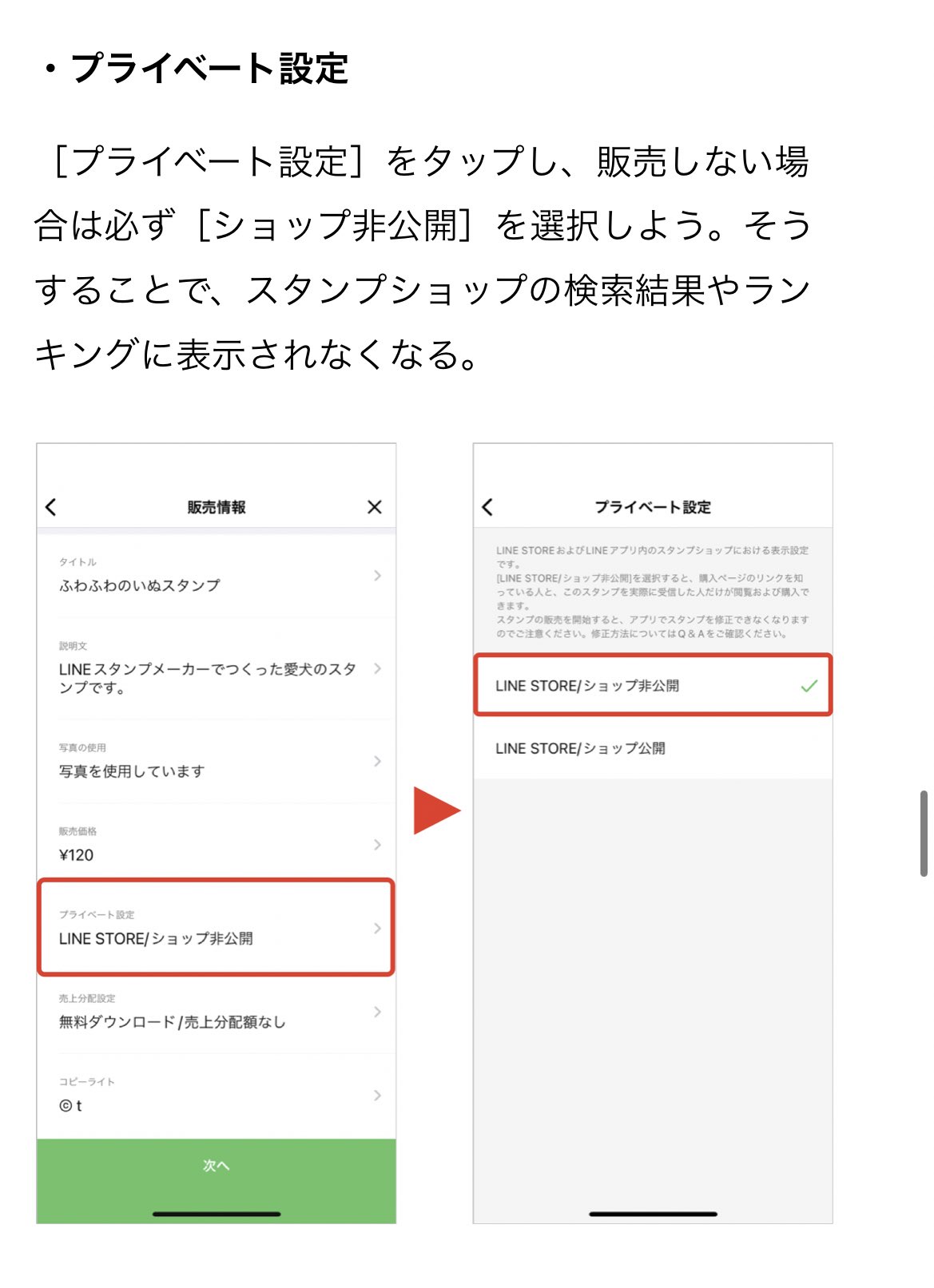تويتر キイロ على تويتر 質問です O O 以前 スタンプみたい スタンプにできそう 的に言われたんですが 実際lineスタンプにしてもいいんですかね グループ名や曲名などを表記しなければいいのか それとも有料になってしまうものはダメなのか イラスト