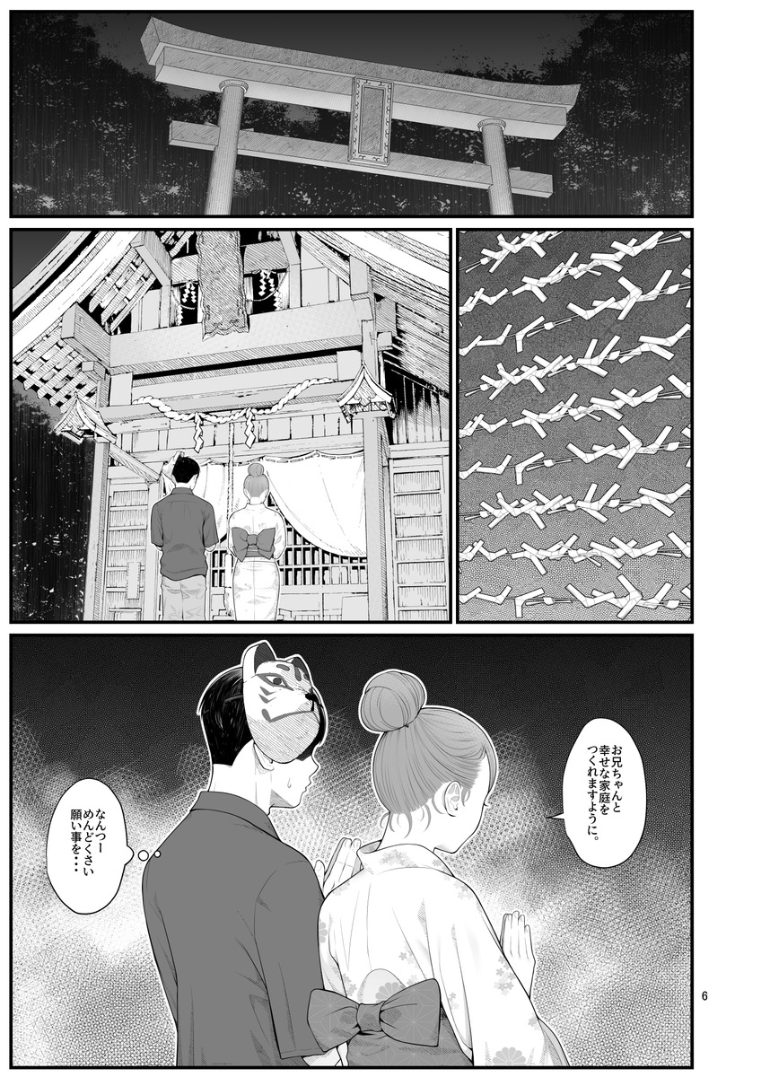 義理ですからっ2 いちゃらぶ花火大会編(クラムボン)｜無料エロ漫画試し読み