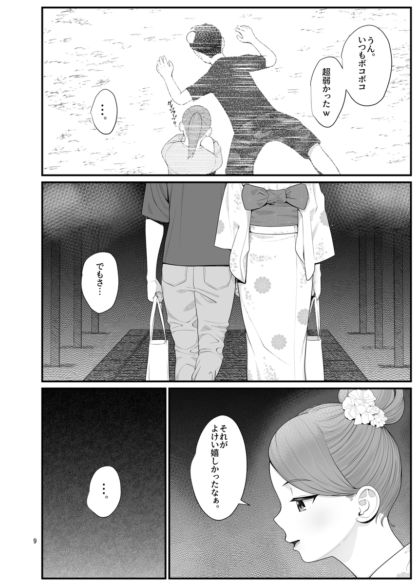 義理ですからっ2 いちゃらぶ花火大会編(クラムボン)｜無料エロ漫画試し読み