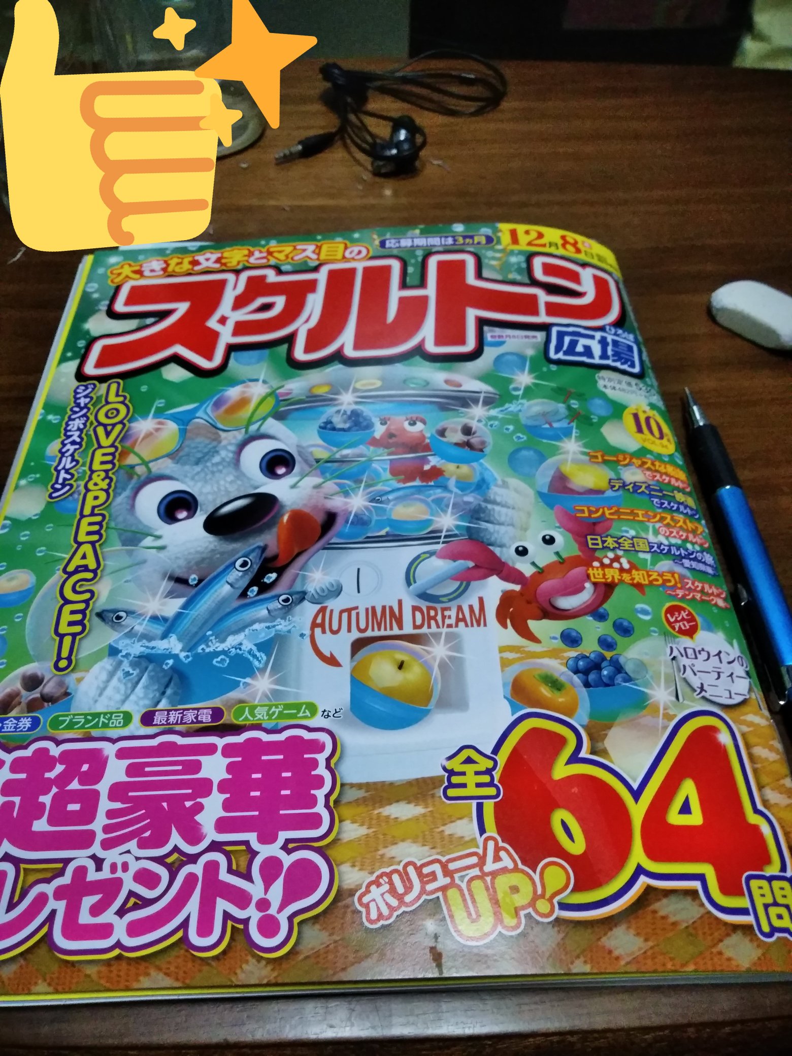 スケルトン広場 Twitter Search Twitter