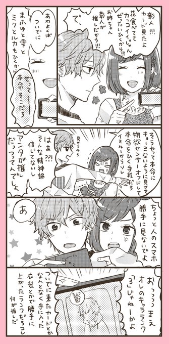 限定彰人が欲しい絵名(メタ発言注意) 
