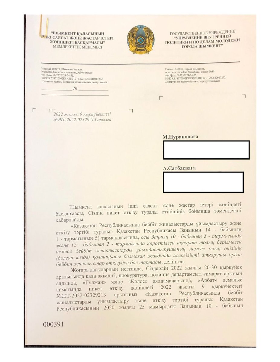 Veritas_kz's tweet photo. 1/4
#Shymkent   
The local executive body (Akimat) of Shymkent city issued a refusal to hold a peaceful picket in the period from 13 to 30 September 2022 in response

#Kazakhstan
#ActivistsNotExtremists https://t.co/WB8TkyrWVB