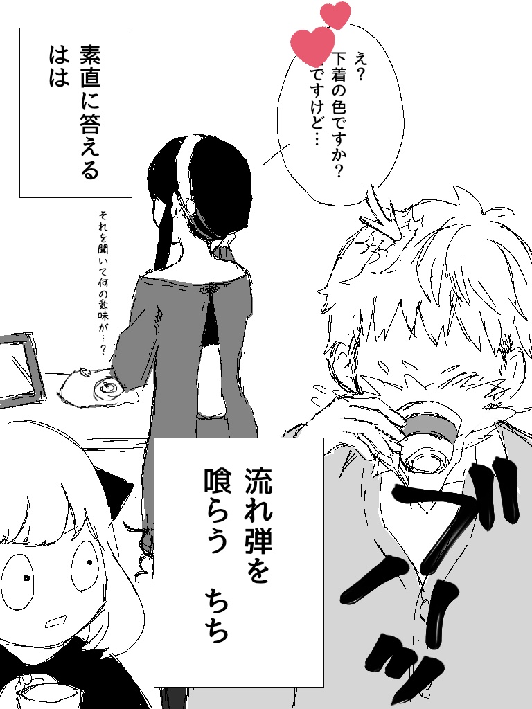 📞(*´Д`)「ﾊｧﾊｧお姉さん今の🍞ﾃｨは何色ですか」
お好みの色でご想像下さい♡

一応ﾛｲﾖﾙのつもり
何が何でもヨルさんに電話を取らせたいのかおのれは