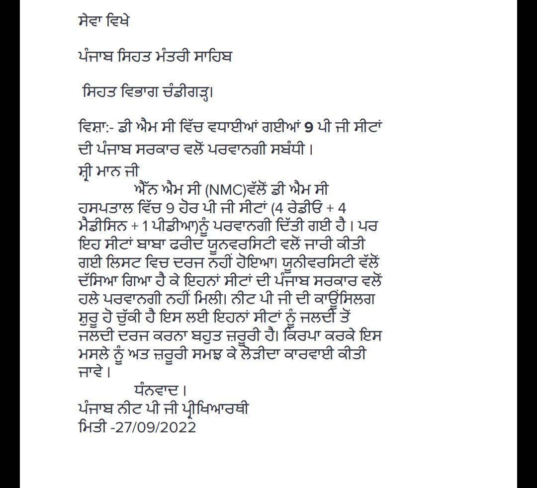 ohri_utsav's tweet photo. @jouramajra 
Doctors who cleared NEET PG exam are waiting for approval by Punjab HM for 9 new seats in @DayanandMedical to be added this academic year. These 9 newly approved seats will help 1000s of doctors. Please forward the approval to @BFUHS_FARIDKOT urgently sir 🙏🏻 https://t.co/XabPV68NA2