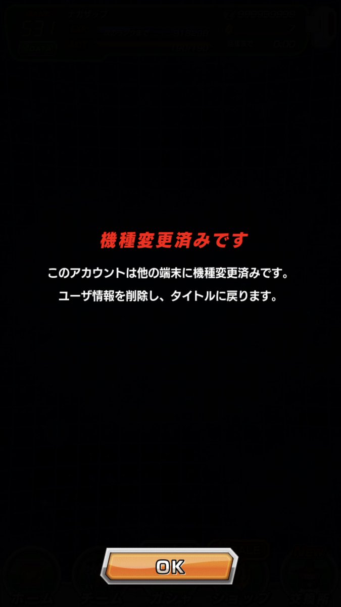 nagazap's tweet photo. ドッカンバトル引退します！
フレンドの皆さん、お世話になりました🙇‍♂️
アカウントはドラゴンボール好きの知人に譲渡しました。
今までありがとうございました！！
#サンキュードッカンバトル
#バイバイドッカンバトル https://t.co/OBLcnyKaTE