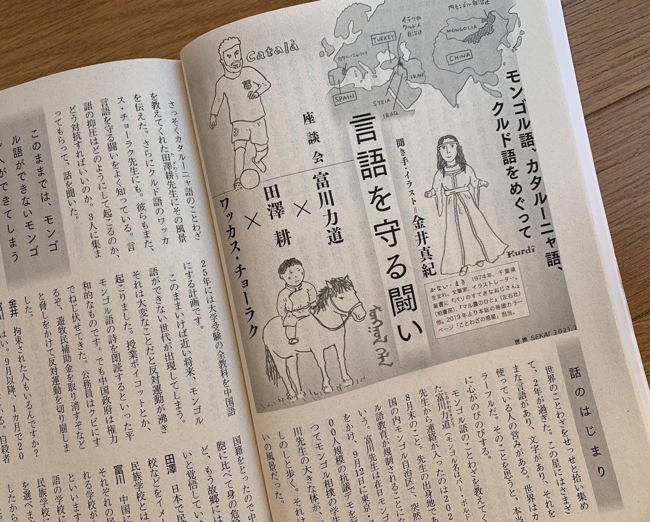 金井真紀 on Twitter 