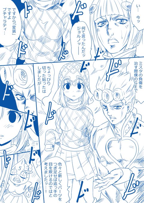 ジョジョ5部 のイラスト マンガ作品 16 件 Twoucan