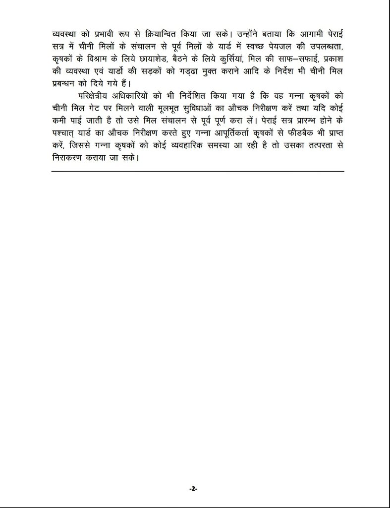 Cane Development UP tweet media