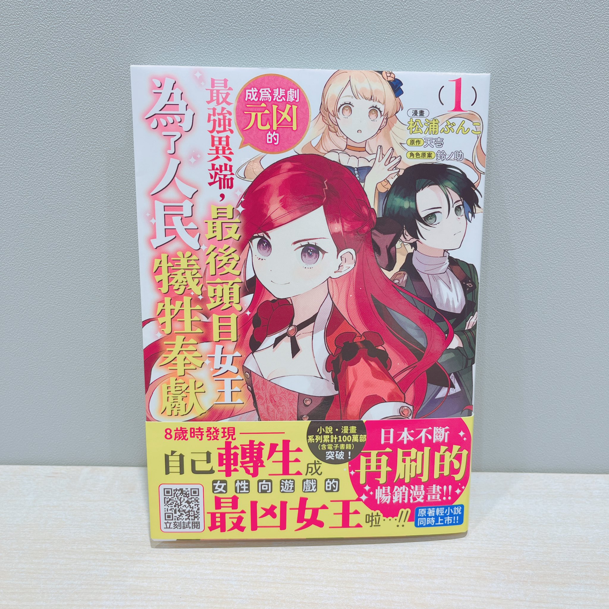 天壱 Ten1ch1 Twitter