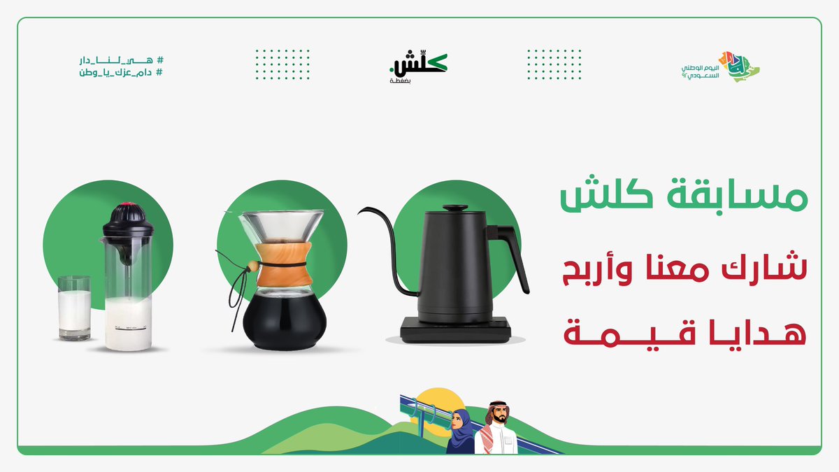 كلش بضغطة tweet media