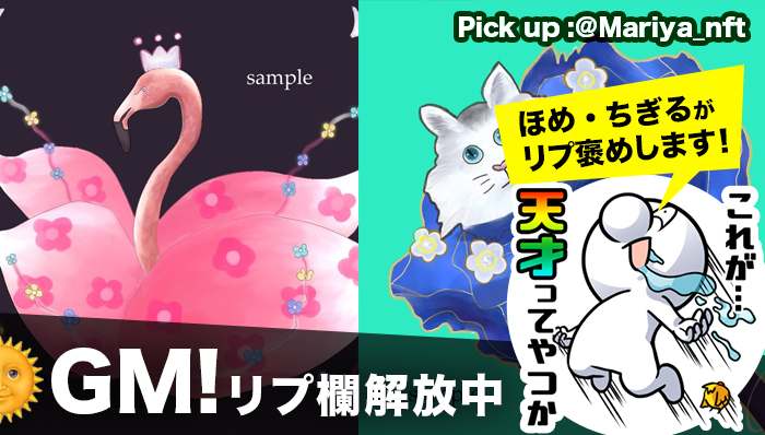 【9/28 #NFT宣伝枠 】
9月も残り3日！悔いなく10月に乗り込むっス！

✅リプ欄作品をひと褒めするっス🥰
✅RT&amp;❤️っス☺️
✅気になった作品１つ翌日Pick up😆

Pick upは <a href="/Mariya_nft/">マリヤ・トウゴウ</a> 氏
未知の植物で半分〇〇という神がかった発想！
とんでもない才能っス！
#もうすぐハロウィン