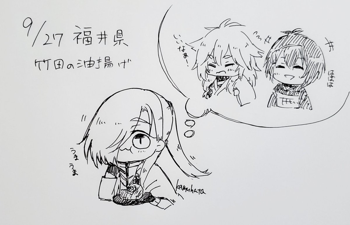 あ ぶ ら げ !!!! 