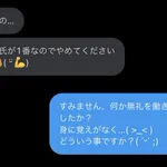 音ゲーマーカップルの彼女から…彼氏より先にいいねしないでとDM!