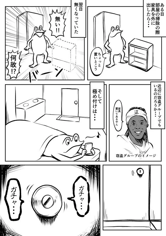 前この窃盗グループのイメージ黒人だったよね。  