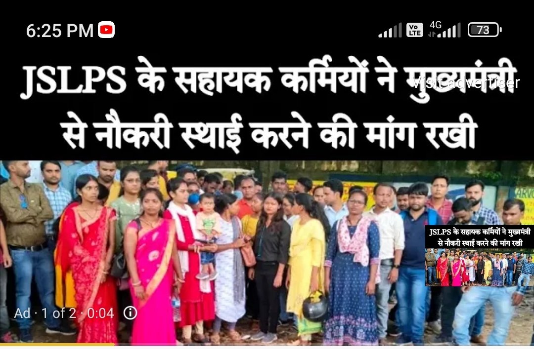 lawrence_purty's tweet photo. https://t.co/GYLgR2OD6m
Please sir help us. We all hope you will think about us (JSLPS DEOs)
@HemantSorenJMM @Alamgircongress https://t.co/tWXe2jZA7p