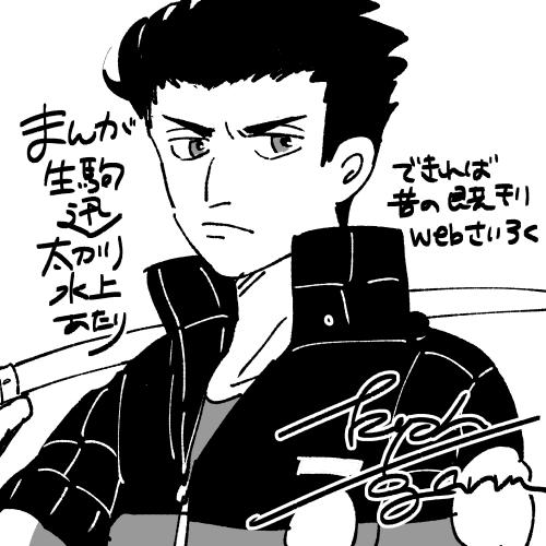 エワ、イコさん中心にした! 