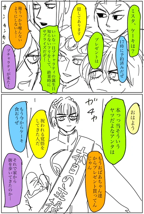 誕 