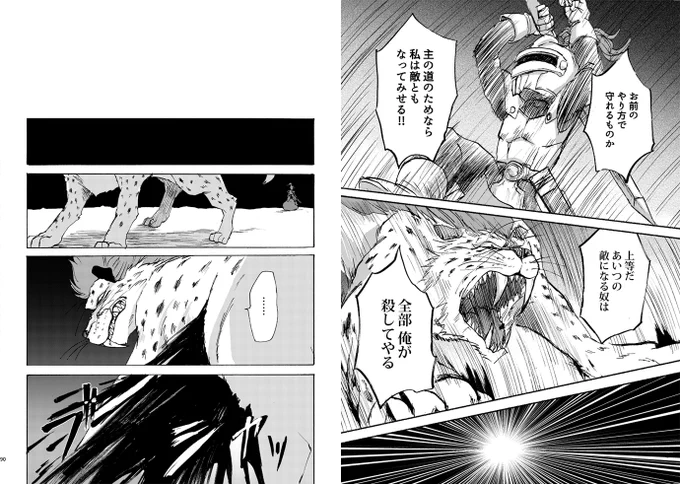 【DQ5二次創作】「勇者」が「魔王」を故郷から追い出し、討ち倒す話・後編(5/7) ※捏造設定/残酷描写が含まれます 