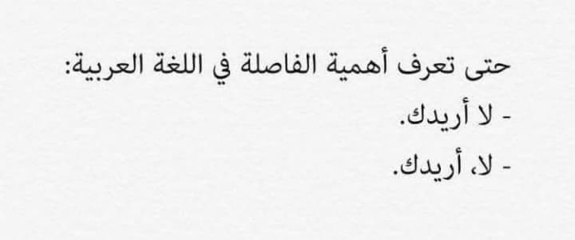 iDanah18's tweet photo. #وزاره_التعليم

  فائدة  في اللغة العربية..!! https://t.co/FI8q0VK9NO