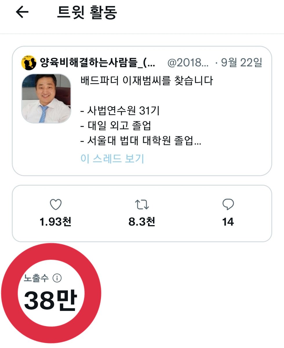 2018_7_18's tweet photo. 오늘 이재범 변호사에게 본인의 '양육비 미지급 사실'이 일파만파로 퍼지고 있다는 사실을 알렸습니다

이재범 변호사는 세 가지 선택지를 놓고 고민하리라 생각됩니다

1. 사실적시 명예훼손으로 고소하는 것
2. 양육자에게 연락해 타협하는 것
3. 얼굴에 철판깔고 그대로 살아가는 것 https://t.co/DS0OJ6Nhue