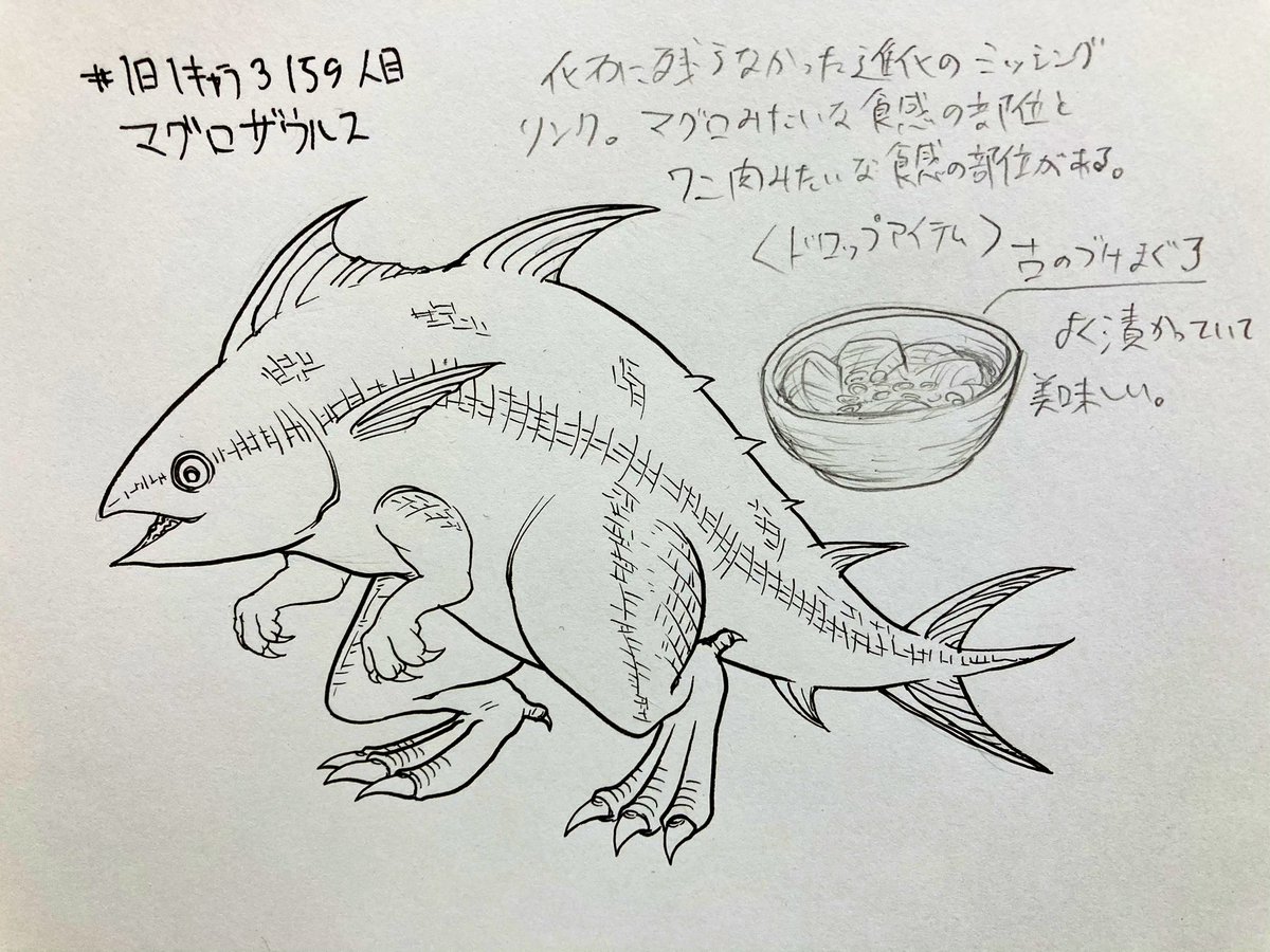 #1日1キャラ 3159人目
マグロザウルス…嘘の進化のミッシングリンク 