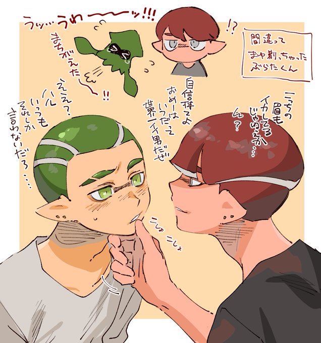 剃り込み眉のぶらたくん 