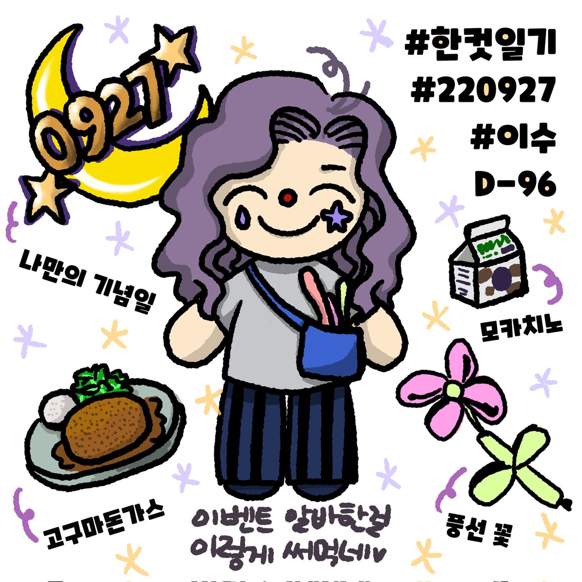 iesu_1012's tweet photo. 220927.화. #그림일기 #D_96 https://t.co/sbzTOFfsoy