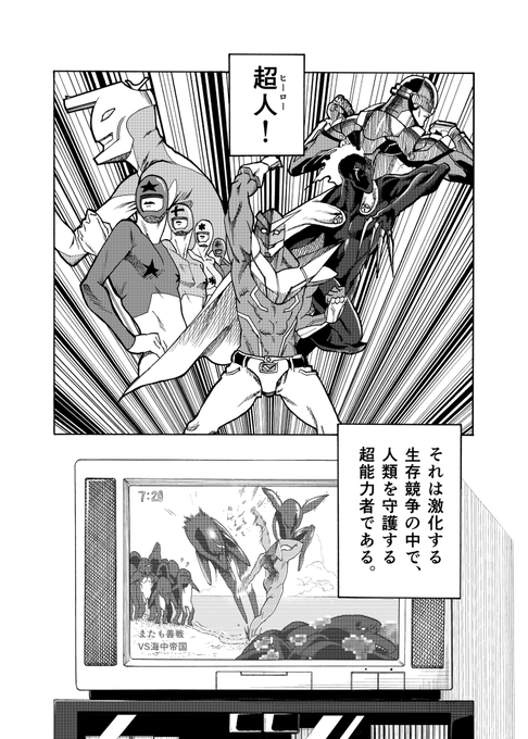 きわめて平均的な少年の話 (1/11) 