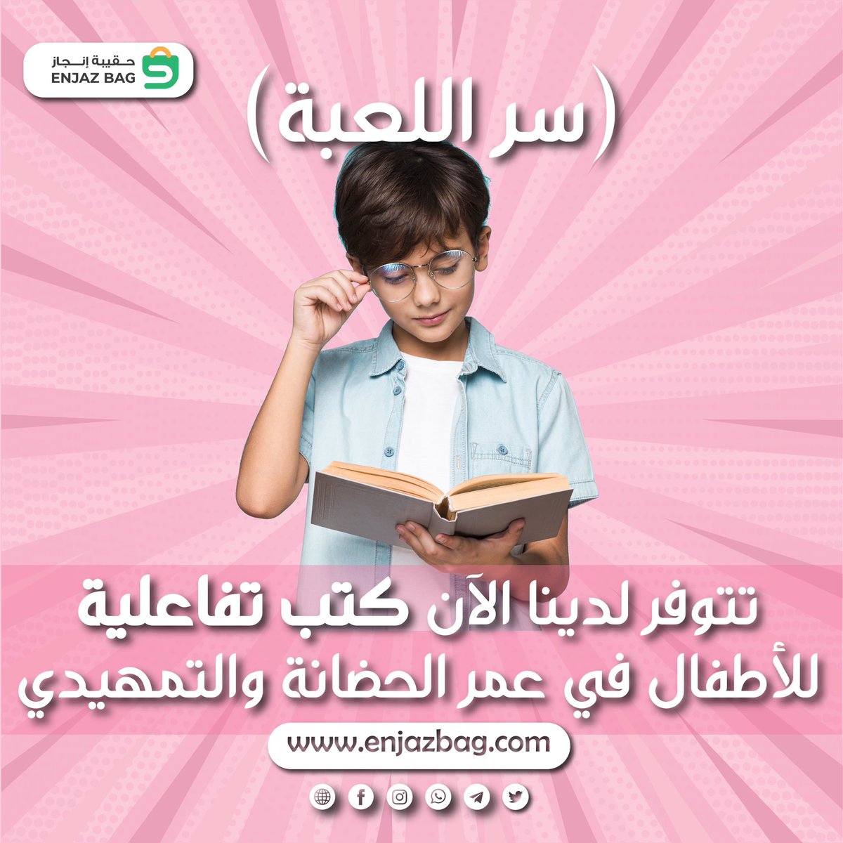 اطلبها الآن عن طريق dm

#سر_اللعبة #أطفال #أطفالي #المملكة_العربية_السعودية